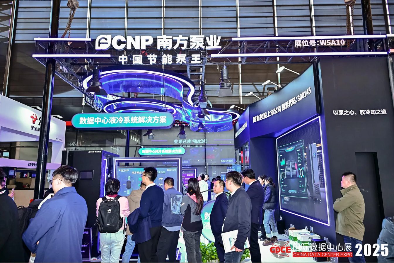 CDCE Veri Merkezi ve Bulut Bilişim Endüstrisi Fuarı - Shanghai 2026 – kapak